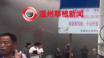 龙港草根新闻爆料事件视频 第1张 龙港草根新闻爆料事件视频 第1张